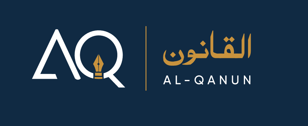 شعار منصة القانون AQ